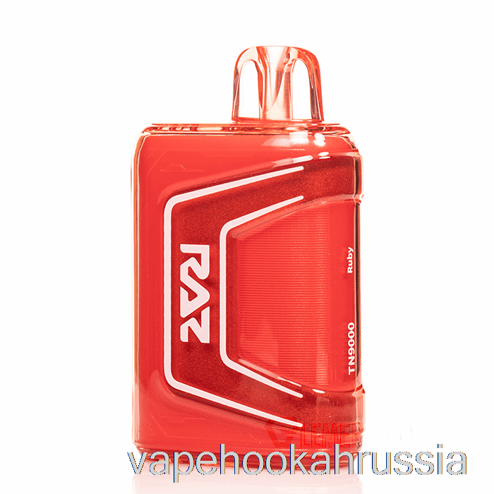 Vape Russia Raz Tn9000 одноразовый рубиновый